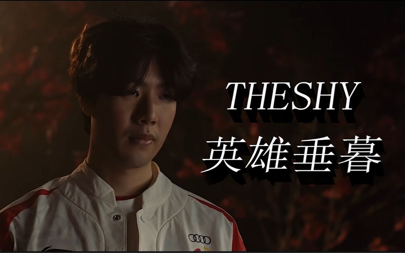 绝伦的射手 绝伦的射手