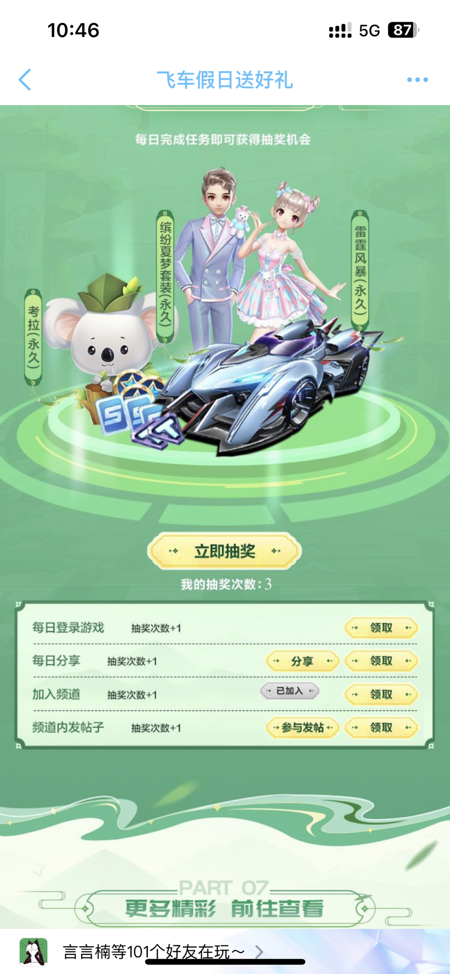 护筐与外线 护筐与外线